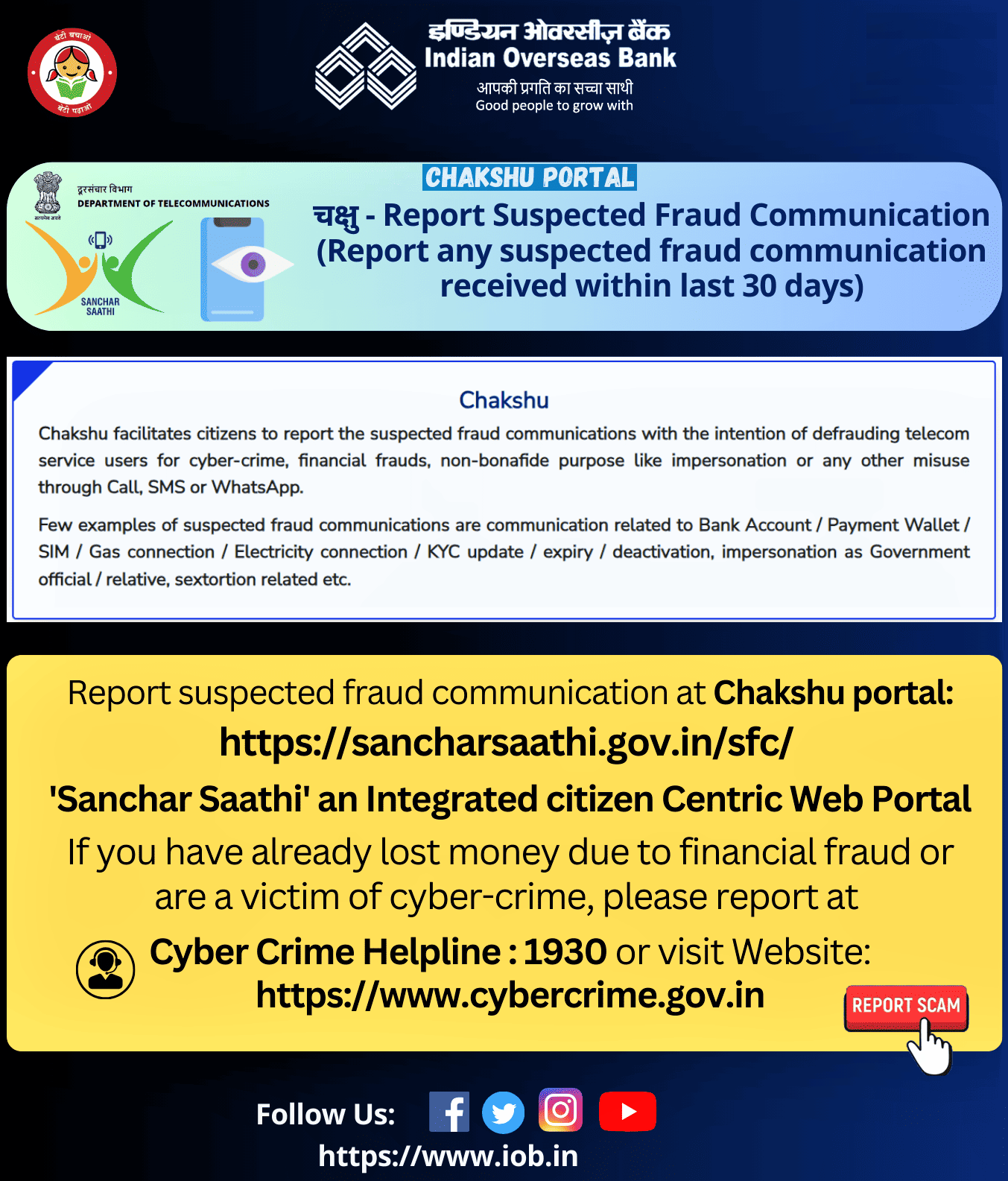 आईओबी चक्षु